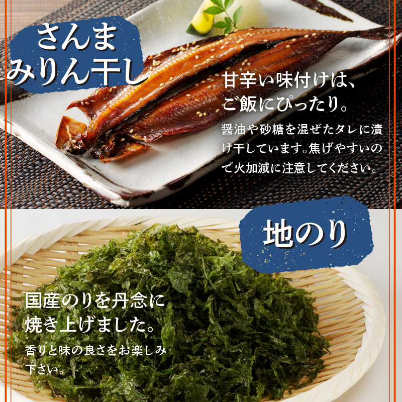 山鶴魚問屋ひものIセット(6種類・地のり)