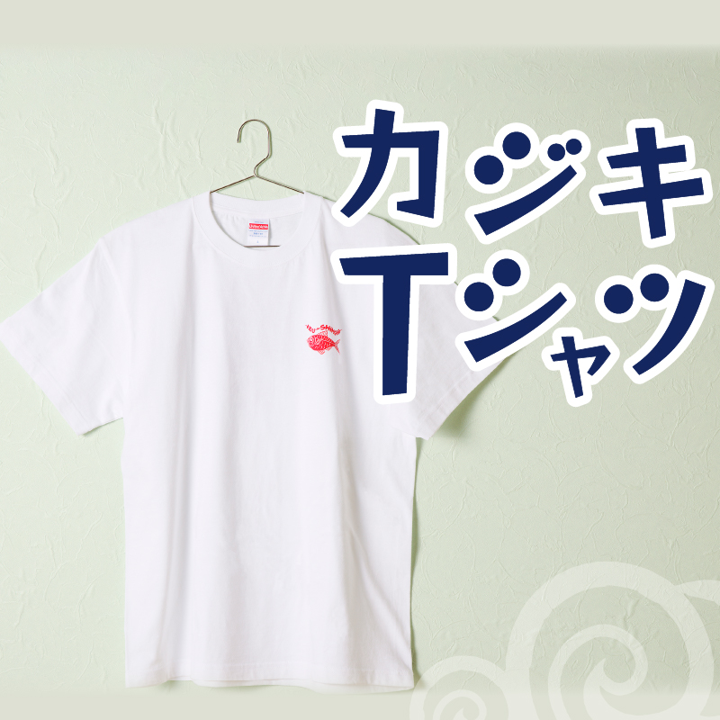 ＜六部工房＞カジキＴシャツ　白　バックプリント