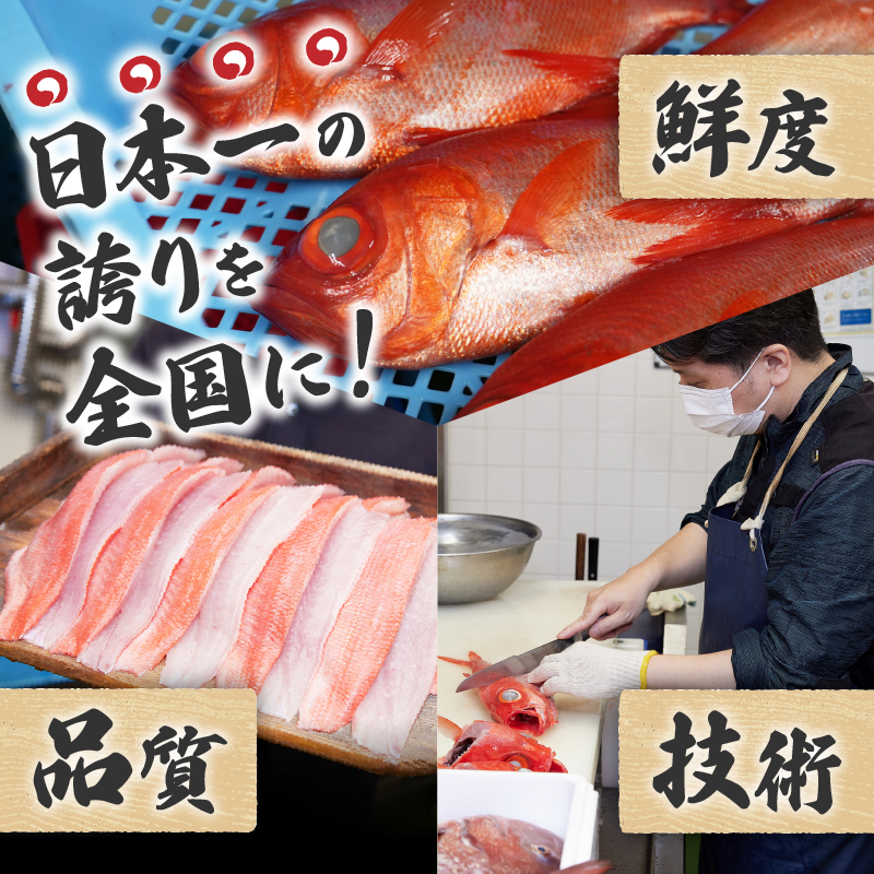 【渡辺水産】【お祝いにおすすめ】めで鯛　たべ鯛　きんめ鯛セット！（3〜4人前）