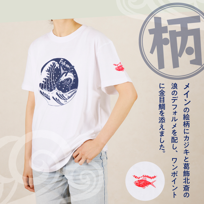 ＜六部工房＞カジキＴシャツ　白　フロントプリント