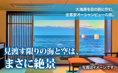 海一望絶景の宿　いなとり荘　ペア宿泊券　（一泊二食付）　ベストレート　【特典】貸切　露天風呂1回無料　F007／温泉宿　利用券　静岡県　東伊豆町