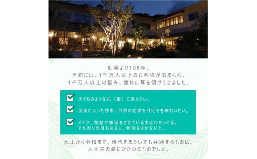Yumoribito Onsen mist 温泉 100％ スプレー式 化粧水 4本 セット B003 ／ 玉翠 静岡県 東伊豆町