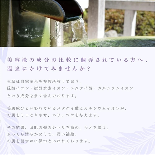Yumoribito ゆもりびと 温泉セラム オーガニック 美容液 1242 ／ 玉翠