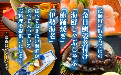 海一望絶景の宿　いなとり荘　ペア宿泊券　（一泊二食付）　ベストレート　【特典】貸切　露天風呂1回無料　F007／温泉宿　利用券　静岡県　東伊豆町