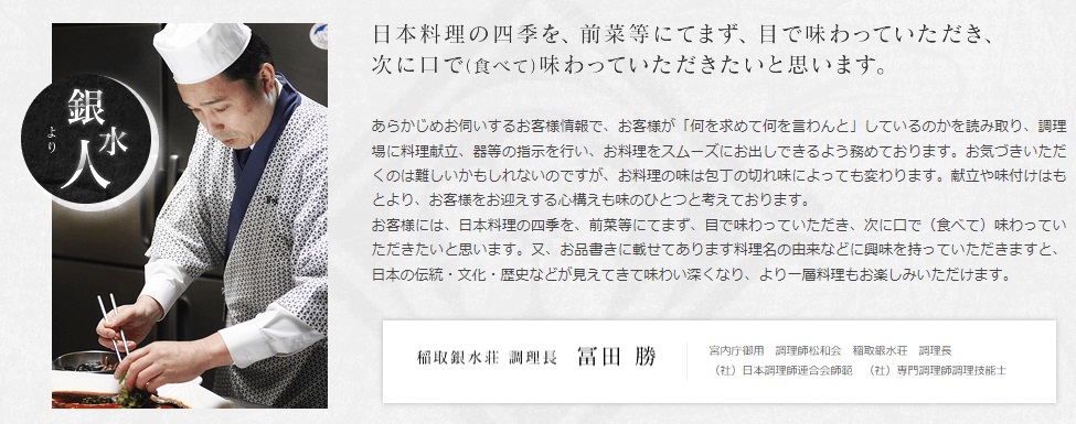 稲取銀水荘　宿泊券　（露天風呂付客室　1泊2食付　２名）　H005／旅館　利用券　　静岡県　東伊豆町