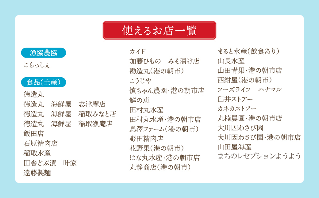 東伊豆町 ふるさと納税 感謝券 6000円 1067 ／ 静岡県 旅行 宿泊 食事 観光 チケット クーポン 補助 リフォーム ホテル 動物園 海鮮 みかん 金目鯛 稲取 熱川 ギフト 土産