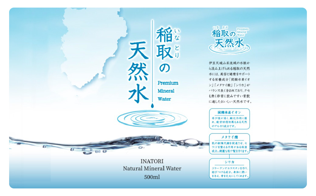 稲取の天然水　ラベルレスボトル　4箱　2L　24本　A033／ゐ一　イオン　シリカ　静岡県　東伊豆町