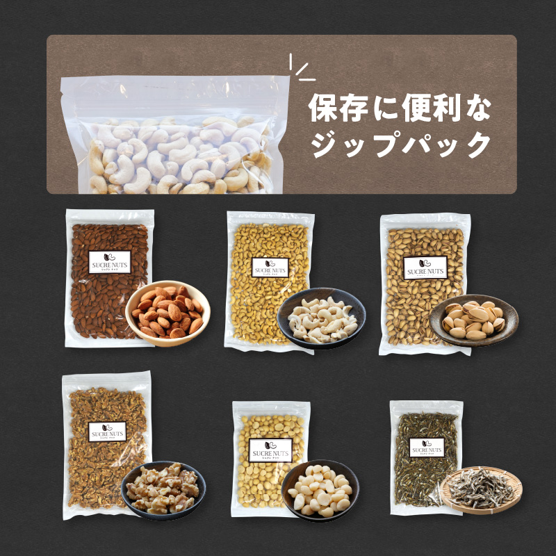 【福箱★2024】オリジナルナッツ詰め合わせ2.6kg 福箱 H059-083