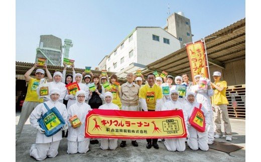 【ご当地ラーメン】ギフト用BOX・紙袋付！キリマルラーメン・うどんの詰合せ（8袋セット）　H008-221