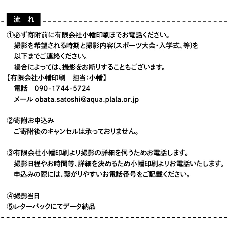 二科展写真作家が撮影！碧南市内での記念撮影 データ納品　H159-006