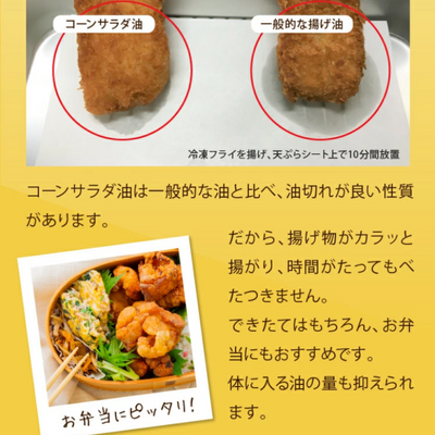 ニッコン コーンサラダ油（1.4kg×6缶） 国産コーンオイル とうもろこし胚芽100％使用 無添加　H158-022