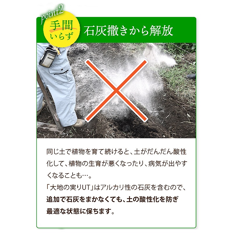 ニッコン オーガニック肥料 大地の実りUT 800g 有機肥料 石灰入り　H158-019