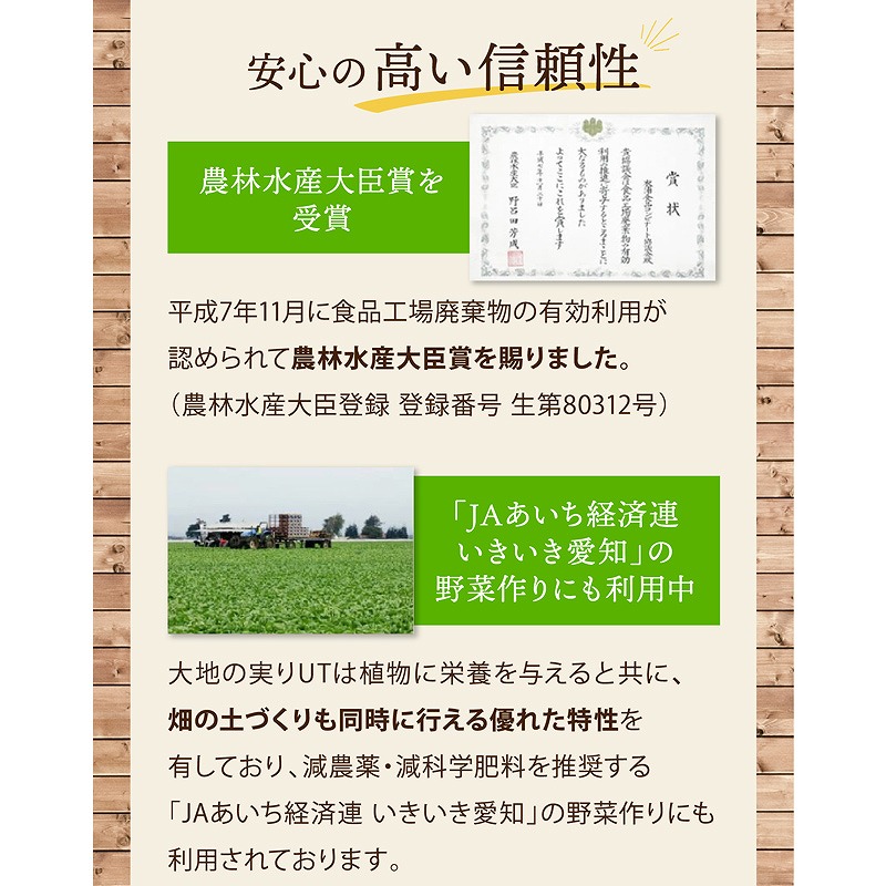 ニッコン オーガニック肥料 大地の実りUT 800g 有機肥料 石灰入り　H158-019