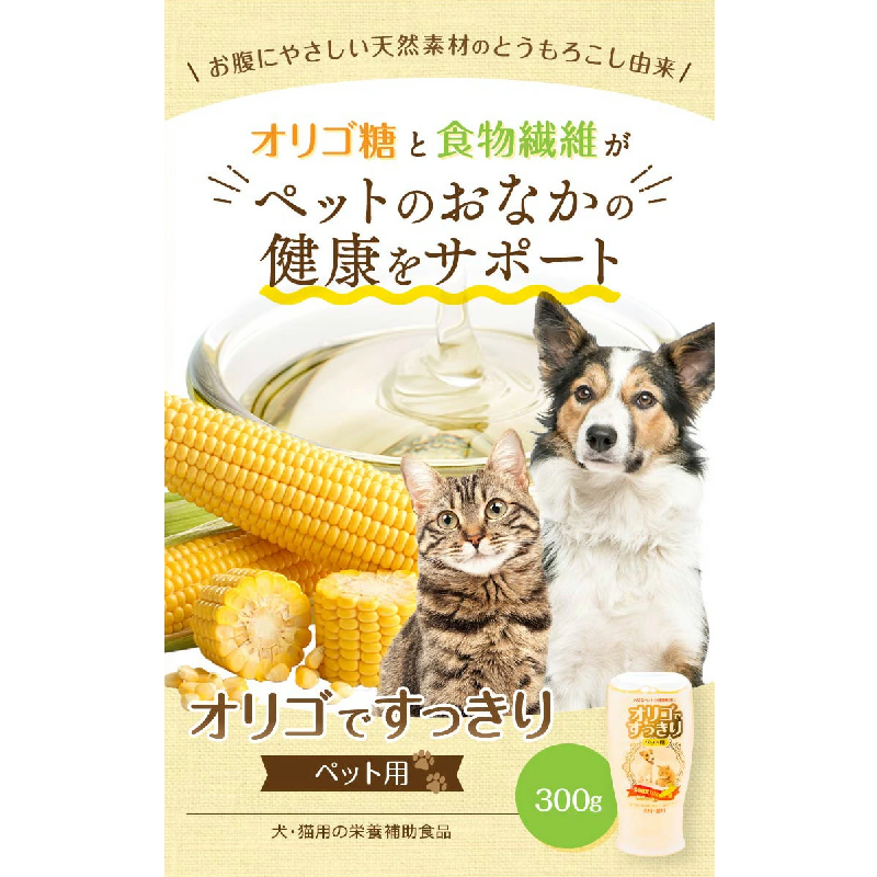 ニッコン オリゴですっきり ペット用（300g×4本）国産 食塩・砂糖不使用 無添加　H158-020