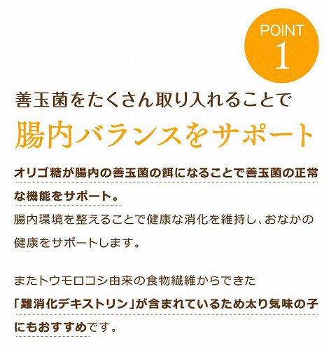 ニッコン オリゴですっきり ペット用（300g×4本）国産 食塩・砂糖不使用 無添加　H158-020