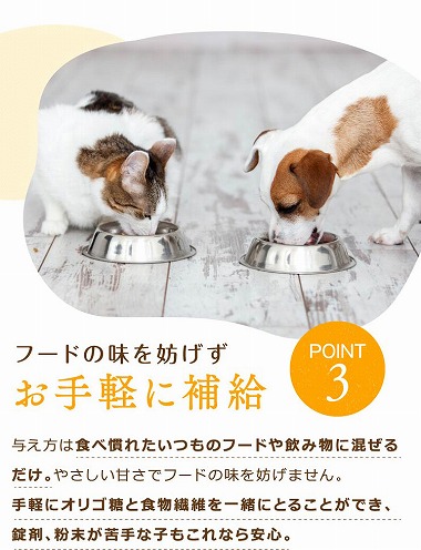 ニッコン オリゴですっきり ペット用（300g×4本）国産 食塩・砂糖不使用 無添加　H158-020