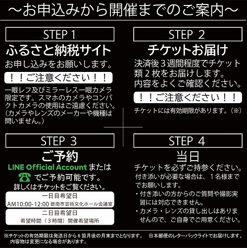 【碧南市で開催】認定インストラクターのオーダーメイド写真教室 全2日（定員1名・付添い1名様まで可）　H148-006