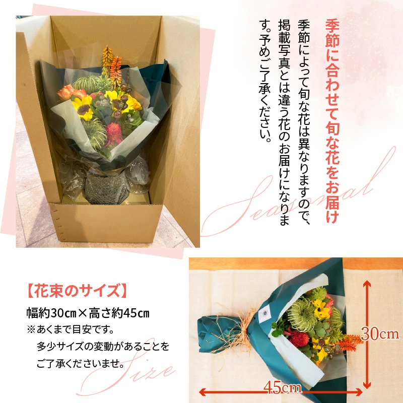 【6ヶ月定期便】生花の花束を毎月お届け H143-014