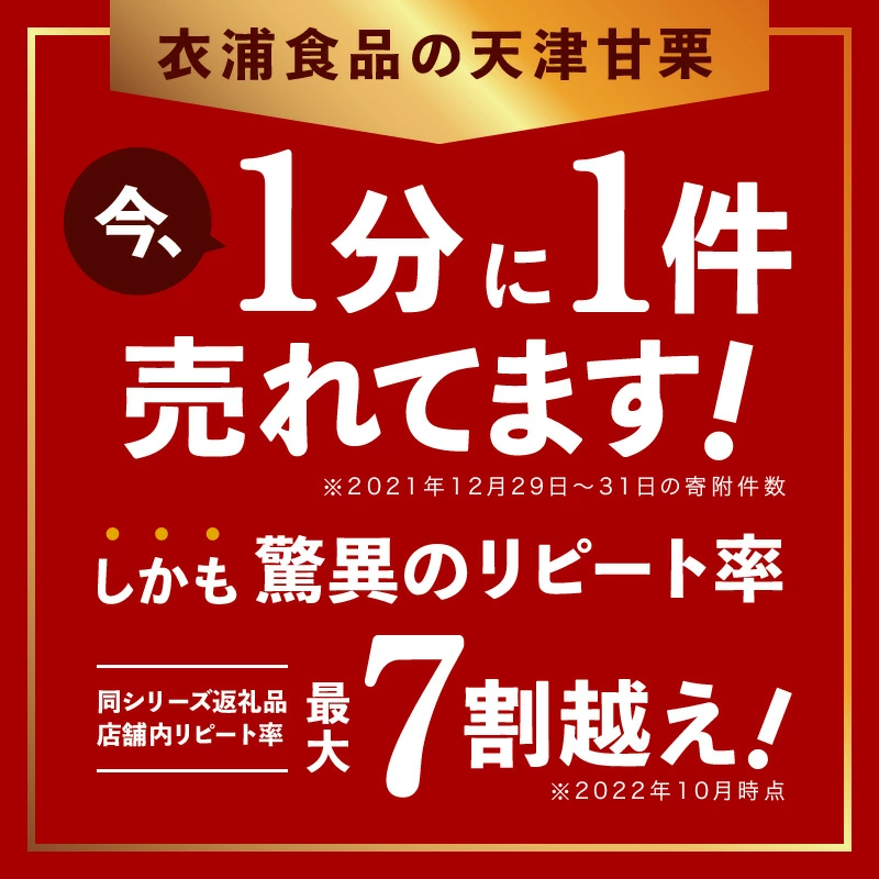 天津甘栗800g＆しあわせ運ぶ7種のナッツ七福神セット　H045-051