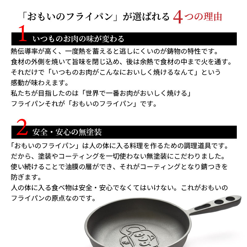 ドアラのおもいのフライパン２０cm＆洗える革製品【おもいのフライパンウォッシャブルレザーナベツカミ】H051-198