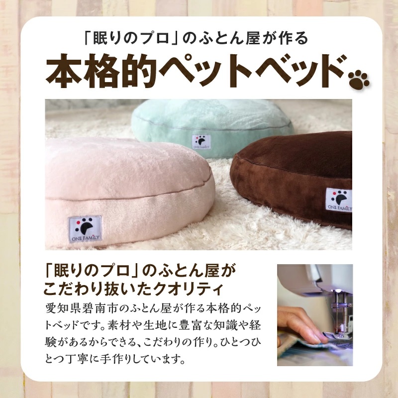 【たっぷり!!リアルダウン使用】円形タイプ　ペット用　羽毛クッションセット　ペットベッド　犬や猫が大好き!! H162-032