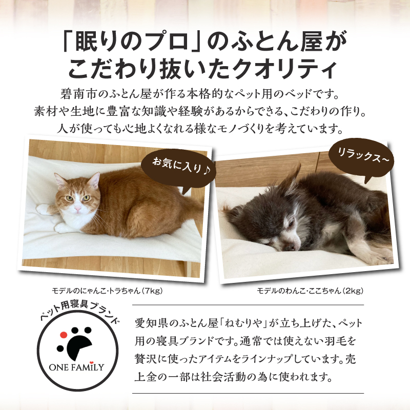 【リアルダウン使用】 プレミアム ハンモックタイプの 羽毛ペットベッド 天然鉱石配合 犬や猫が喜ぶ！ H162-035