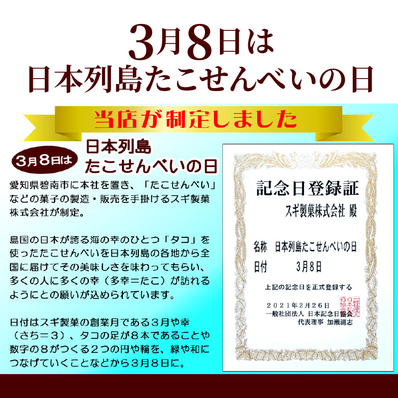 【定期便】訳あり！徳用無選別たこせん1kg(200g×5袋)　6ヶ月定期便　H011-116