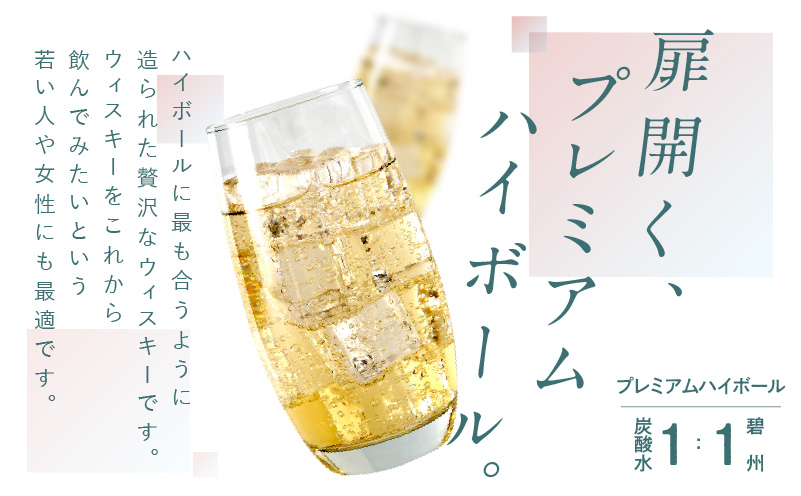 【1年（12か月）定期便】本格派ブレンデット・ウィスキー 碧州（へきしゅう）お酒 ウイスキー 洋酒 7月おすすめ H044-030