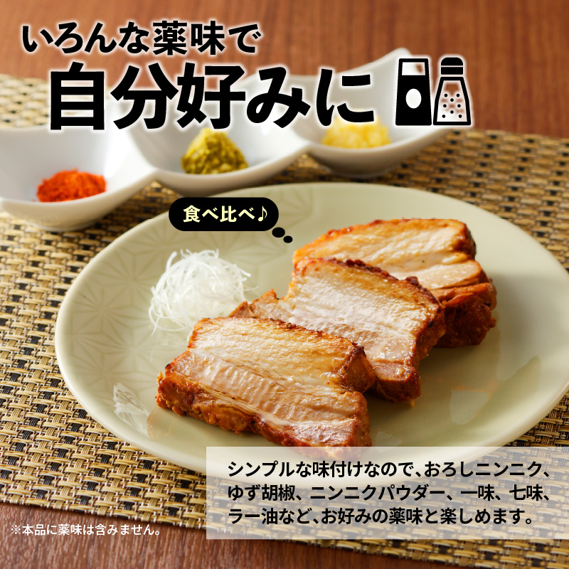 【ブロック塊】豚バラ肉の幽庵焼き 豆味噌仕立 総重量1.4kg（3～5本入り）チャーシュー 焼き豚 おつまみ おにぎりの具 ボリューム　H166-010