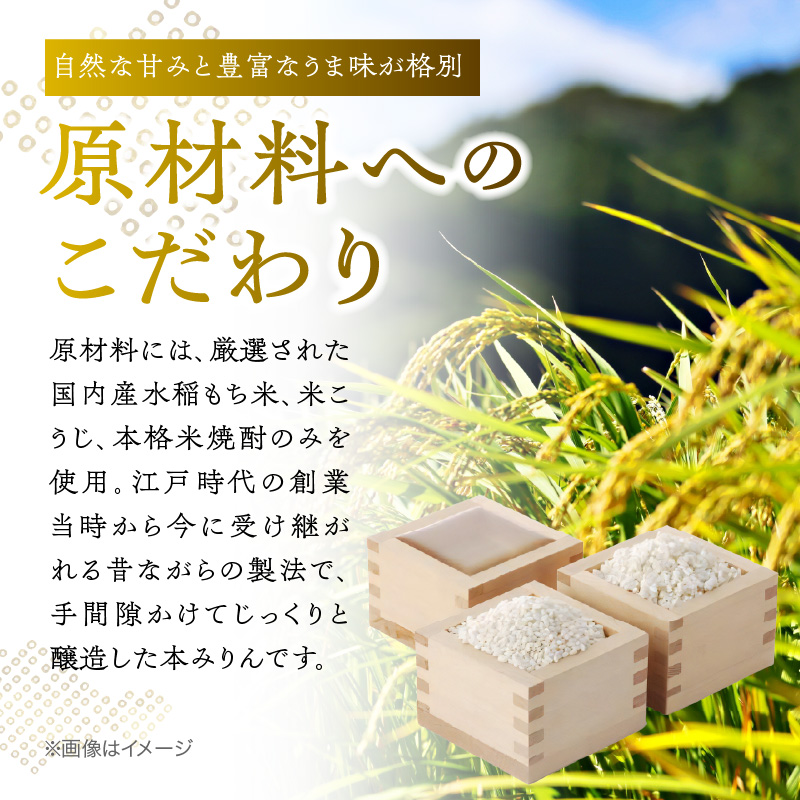 【2か月に1回お届け（全6回）】本みりん九重櫻 1.5L(500ml×3本) 定期便 三河みりん発祥の醸造元 九重味淋　H002-077