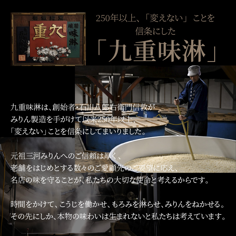 【6本入り】本みりん九重櫻 3L(500ml×6本) 三河みりん発祥の醸造元 九重味淋 みりん 碧南 調味料 H002-074