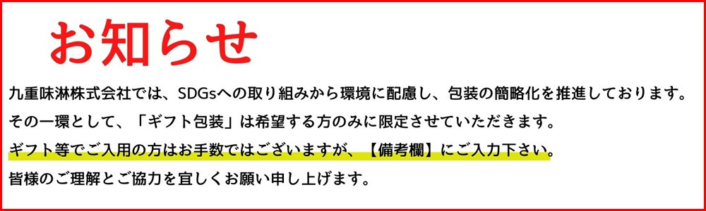 三河みりんの元祖本みりん詰め合わせセット H002-067