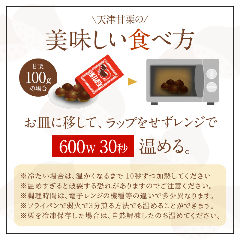 天津甘栗800g＆しあわせ運ぶ7種のナッツ七福神セット　H045-051