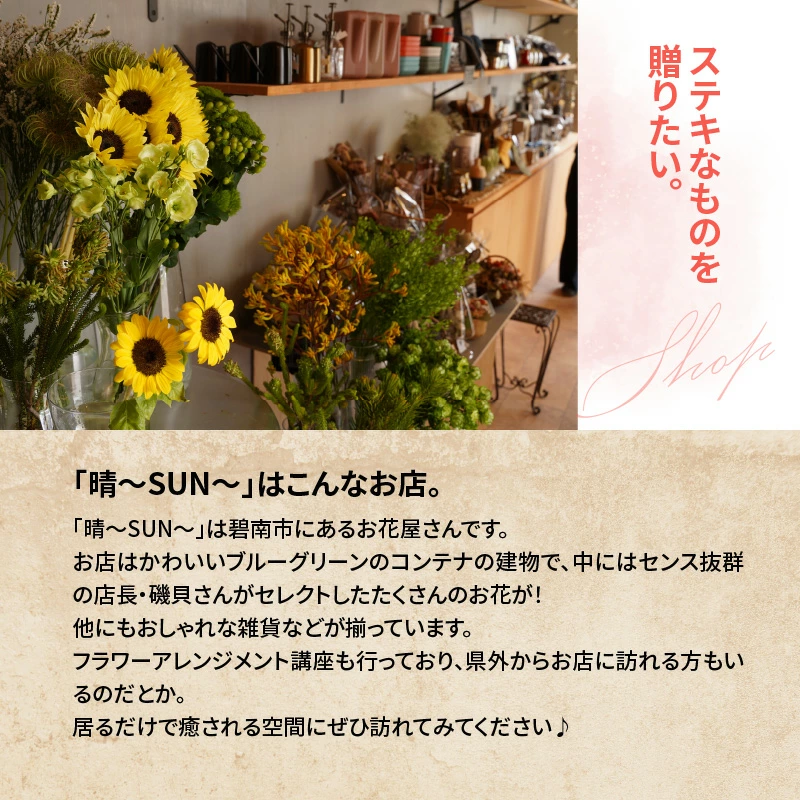 【3ヶ月定期便】生花の花束を毎月お届け H143-013