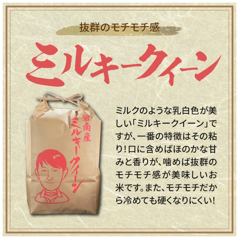 【幻の潮かぶり米】令和6年産新米 あいちのかおり&コシヒカリ＆ミルキークイーン 3品種 食べ比べ 9kg（3kg×3袋）米 コメ 新米 あいち 愛知 かおり コシヒカリ こしひかり ミルキー 予約 予約受付 H073-006