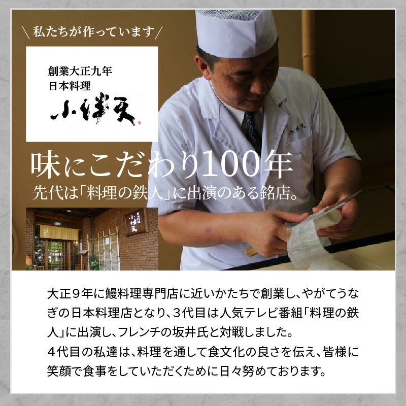 創業大正九年　日本料理小伴天 お食事券(15000円分)　H007-075