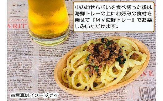 受賞歴あり おつまみ 詰め合わせ ギフト 食べられるトレー 「たべりん12袋」　H011-101