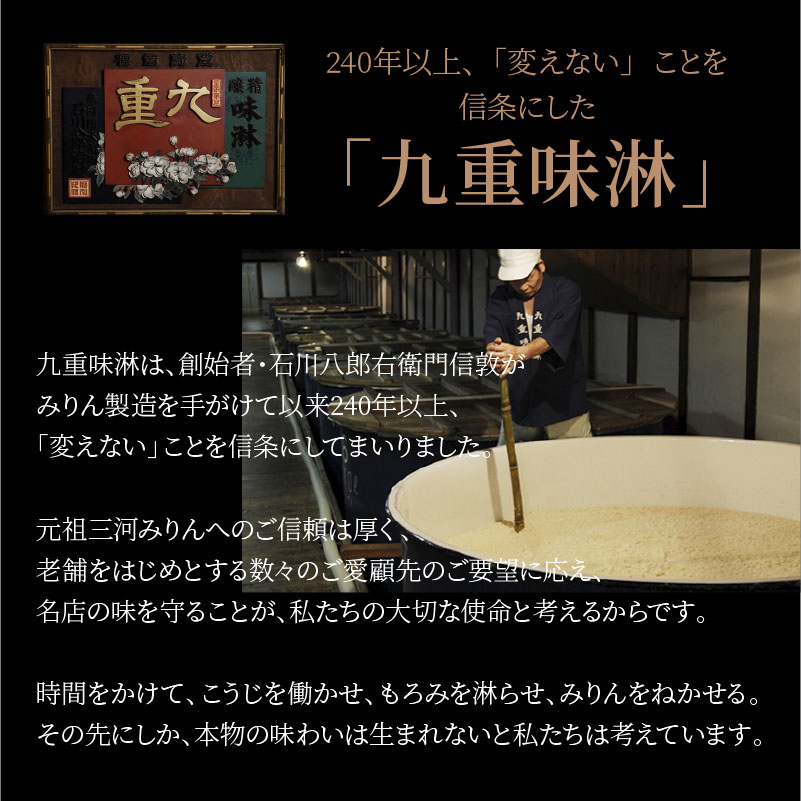 本みりん九重櫻 1.5L(500ml×3本) 三河みりん発祥の醸造元 九重味淋　H002-066