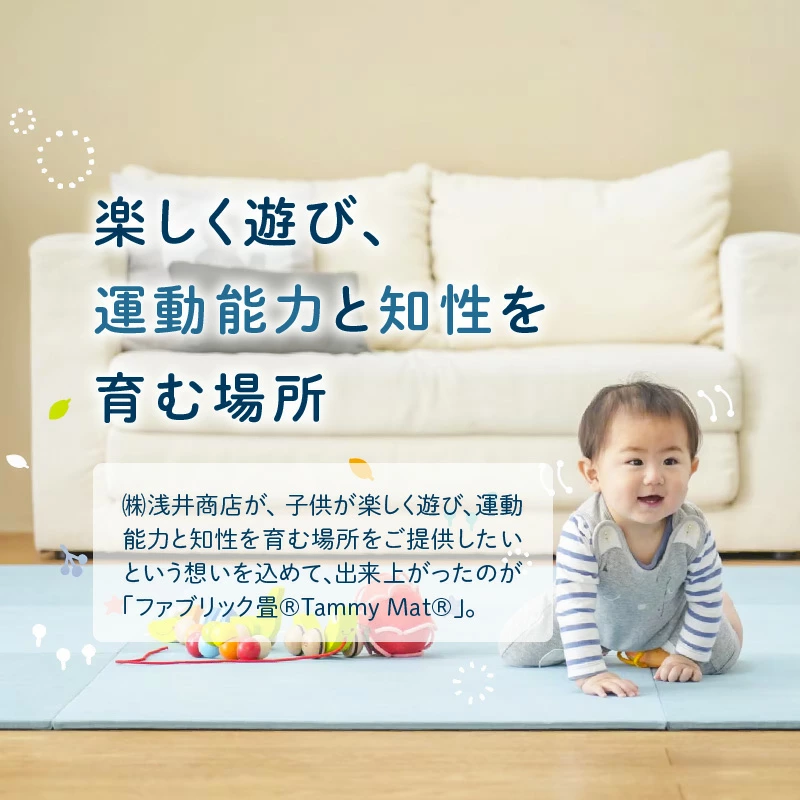 【4枚セット ライトブルー】安心安全なおしゃれインテリア “Tammy Mat” ファブリック畳 撥水加工 消臭 抗菌 抗ウイルス 赤ちゃん 子供 ペット マット H171-004