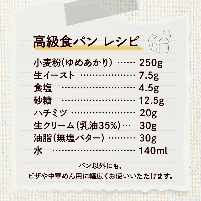 【小麦粉】愛知県産 ゆめあかり 国産 パン用 強力粉 2.5kg×4袋（計10kg） 定期便12回　H008-242