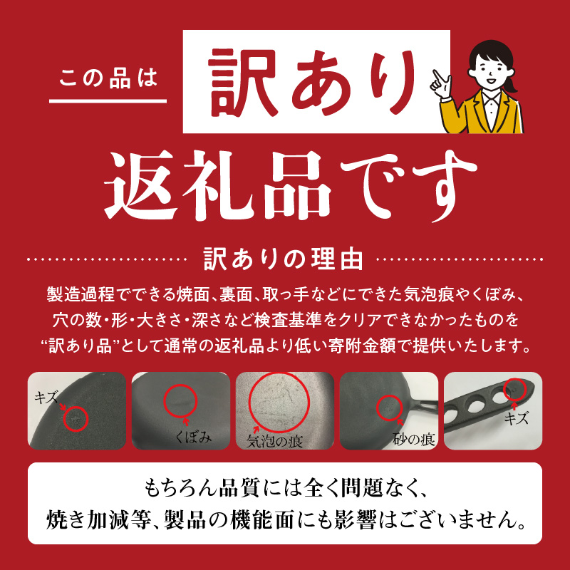 訳あり おもいのフライパン26cm《頂-ITADAKI-》＆【おもいのフライパンウォッシャブルレザーナベツカミ】　H051-202