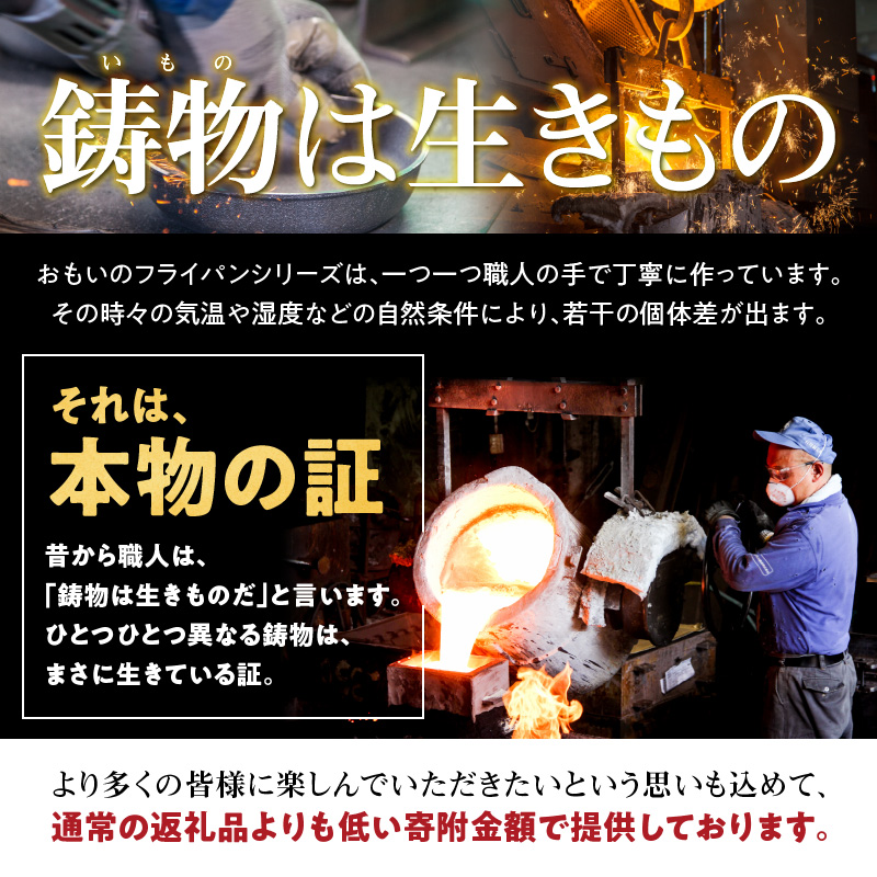 〈カンブリア宮殿で紹介されました！〉 訳あり おもいのフライパン26cm《頂-ITADAKI-》＆【おもいのフライパンウォッシャブルレザーナベツカミ】　H051-202