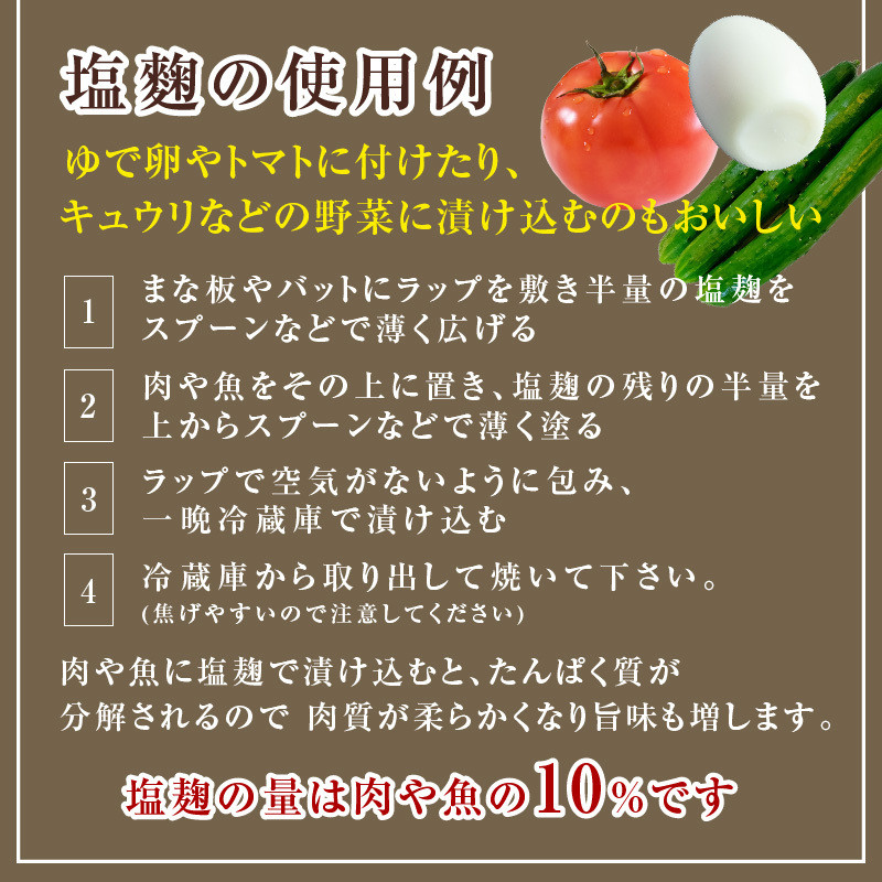 【福箱★2025】新鮮・生米麹　出来たてを真空パックして長期保存可能　250g×10袋／お米と米麹のみで作ったストレート甘酒ノンアルコール・国産米使用・飲む点滴　150g×２個 H140-025