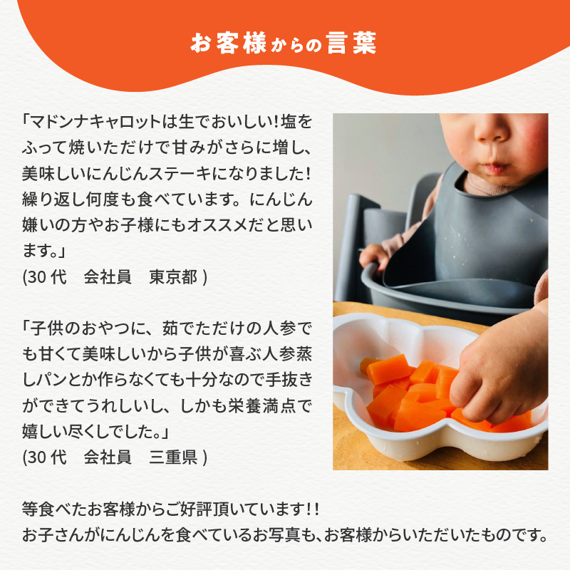 【福箱★2025】 訳ありマドンナキャロット8kg 子どもも食べられる甘み 皮ごと生で食べられる H105-154