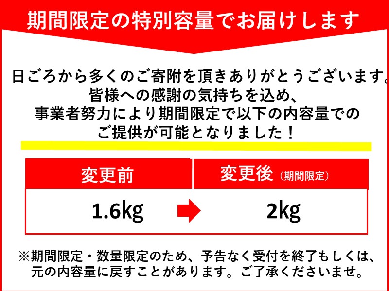 【特別容量 1.6kg⇒2kg】この道45年の職人が焼く、やさしい甘みたっっっぷり！「天津甘栗」2kg みそ味ピーナッツ付き 焼きたて 栗 くり 栗爪 殻付き お菓子 おつまみ 人気 高リピート 小分け 栗ご飯 栗きんとん 甘露煮 H045-061