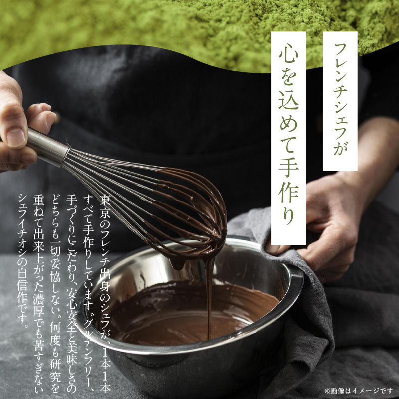 濃厚抹茶のテリーヌ【グルテンフリー・保存料不使用】抹茶 スイーツ 西尾抹茶 H173-006