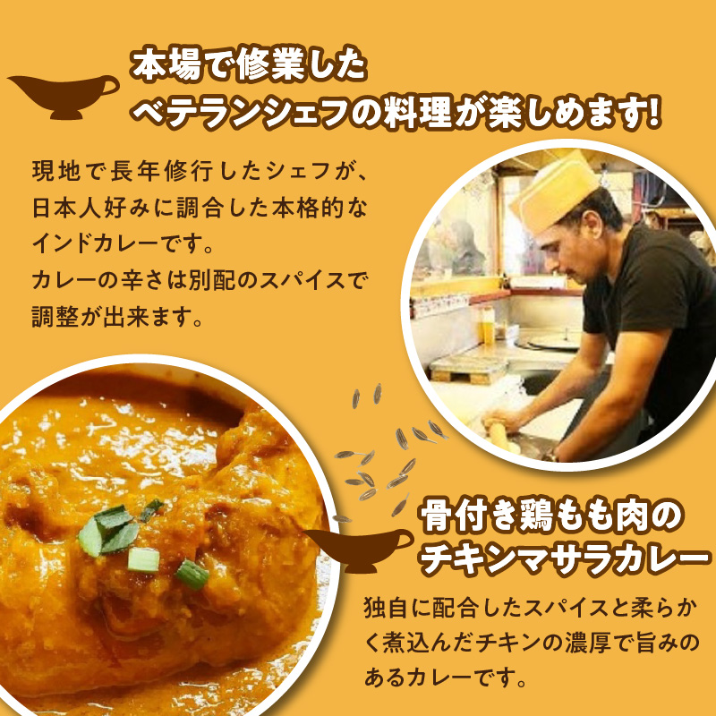 【レンジで簡単】チーズナン3種3枚＆チキンマサラカレーセット 本格スパイスカレー 食べ比べ おやつ  H177-001