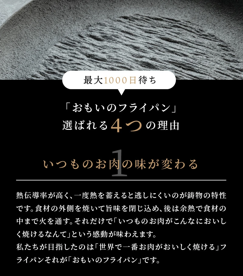 〈カンブリア宮殿で紹介されました！〉 おもいのフライパン26cm《頂-ITADAKI-》＆【おもいのフライパンウォッシャブルレザーナベツカミ】　H051-169