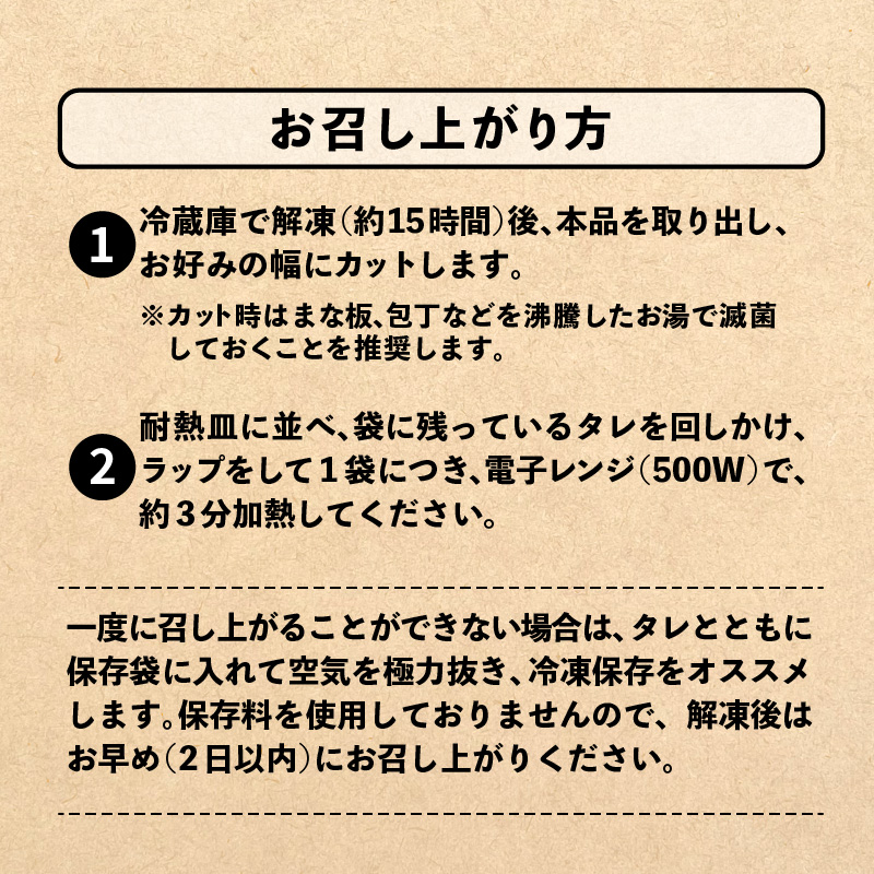 【ブロック塊】豚バラ肉の幽庵焼き 豆味噌仕立 総重量1.4kg（3～5本入り）チャーシュー 焼き豚 おつまみ おにぎりの具 ボリューム　H166-010