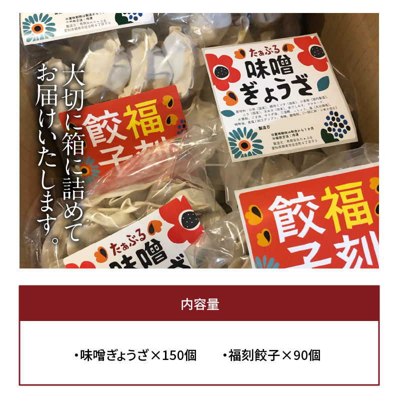 【ボリューム満点】居酒屋のおかあちゃん手作り　“パリパリひと口ぎょうざ”と“もちもち餃子”コラボセット 合計240個　H136-032